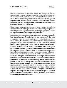 Mūzikas redaktors. Kā mūzika nonāk filmās un seriālos?